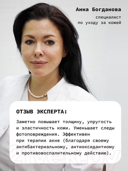 Изображение товара Сыворотка для лица Art&Fact Backuchi 0.5% с бакучиолом в сквалане (30мл)