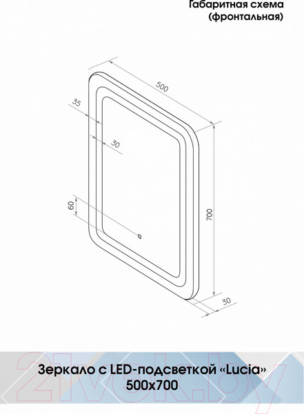 Изображение товара Зеркало Континент Lucia Led 50х70