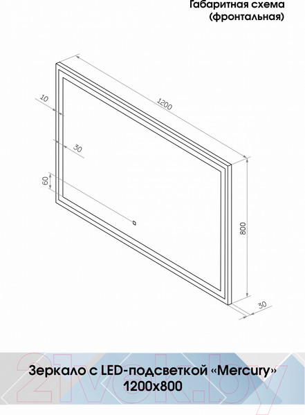 Изображение товара Зеркало Континент Mercury Led 120x80