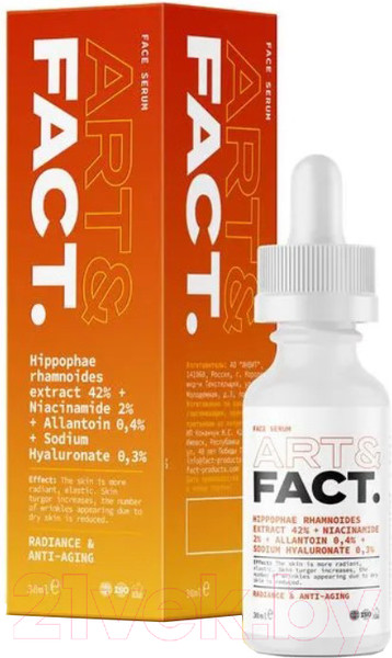 Изображение товара Сыворотка для лица Art&Fact Hippophae Rhamnoides Extract 42%+Niacinamide 2% для сияния лица  (30мл)