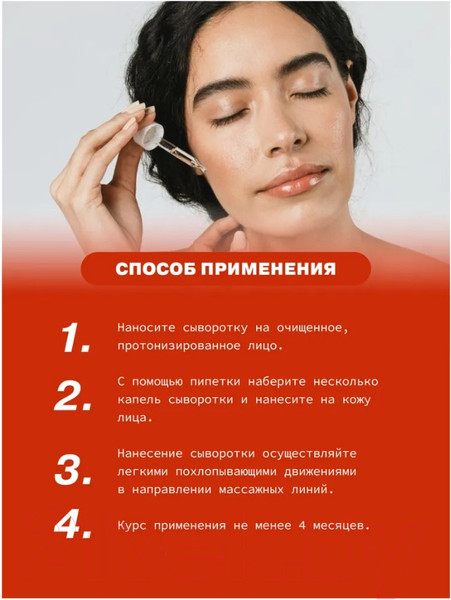 Изображение товара Сыворотка для лица Art&Fact Hippophae Rhamnoides Extract 42%+Niacinamide 2% для сияния лица  (30мл)