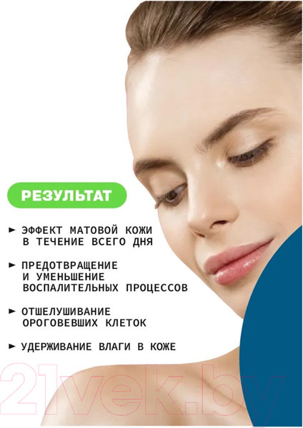 Изображение товара Эмульсия для лица Art&Fact Magnesium Aluminum Silic Увлажняющая и матирующая себорегулирующ (30мл)