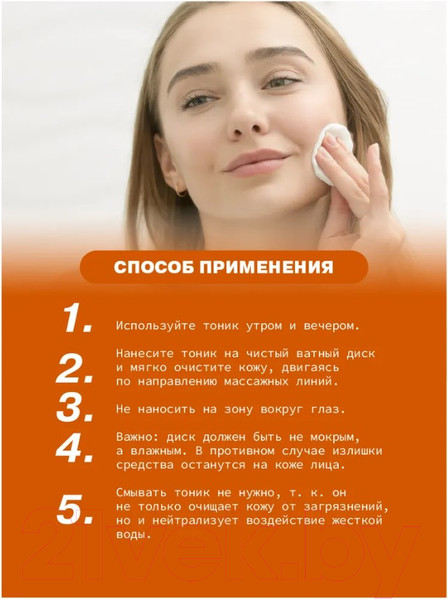 Изображение товара Тоник для лица Art&Fact Sulfur 1% + Hydrolyzed Corn Starch 1% + Сomplex Of Extracts  (150мл)