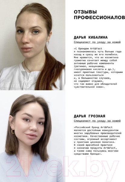 Изображение товара Пилинг для лица Art&Fact Mandelic Acid 30% очищающий и омолаживающий (30мл)
