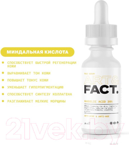 Изображение товара Пилинг для лица Art&Fact Mandelic Acid 30% очищающий и омолаживающий (30мл)
