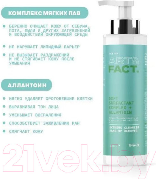 Изображение товара Гель для умывания Art&Fact Soft Surfactant Complex + Allantoin для жирной кожи (200мл)