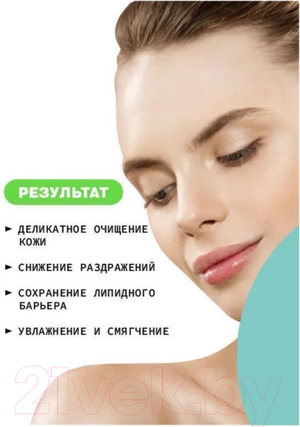 Изображение товара Гель для умывания Art&Fact Soft Surfactant Complex + Allantoin для жирной кожи (200мл)