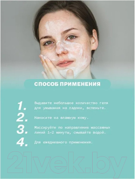 Изображение товара Гель для умывания Art&Fact Soft Surfactant Complex + Allantoin для жирной кожи (200мл)
