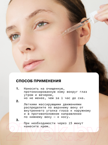 Изображение товара Сыворотка для век Art&Fact 3D Hyaluronic Acid + Caffeine + EGCG (30мл)