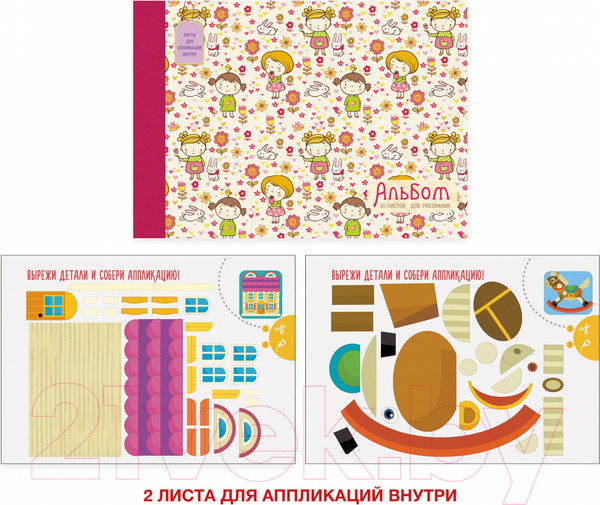 Изображение товара Альбом для рисования Unnika На прогулке / А202021