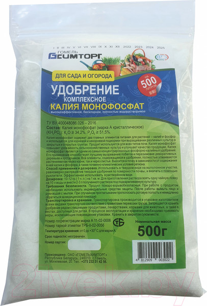 Изображение товара Удобрение Гомельхимторг Калия монофосфат (500гр)
