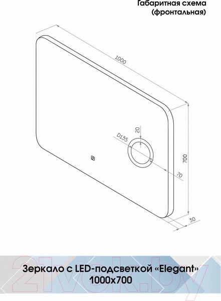 Изображение товара Зеркало Континент Elegant Led 100x70