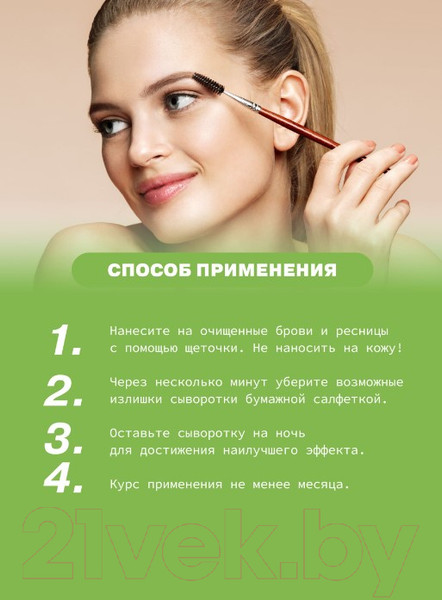 Изображение товара Сыворотка для ресниц Art&Fact Plant Extracts + Amino Acids активатор роста (13мл)