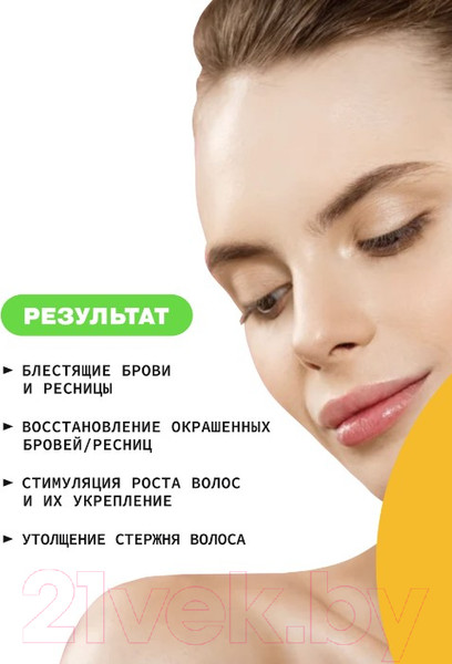 Изображение товара Масло для ресниц Art&Fact CastorOil+Complex касторовое масло и комплекс масел (13мл)