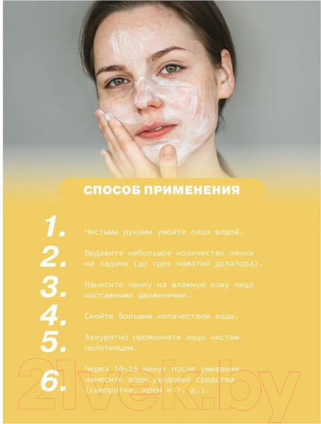 Изображение товара Пенка для умывания Art&Fact Softsurfactant+PineappleFruitExt1%+PapayaExt1% энзимная (150мл)