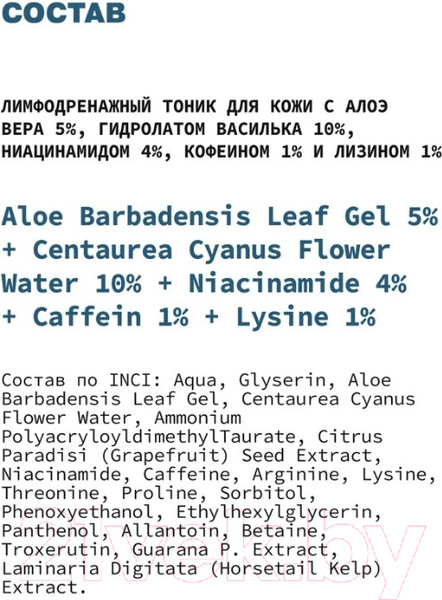 Изображение товара Тоник для лица Art&Fact Aloe Barbad Leaf Gel 5%+Centaurea Cyanus Flower Water  (150мл)