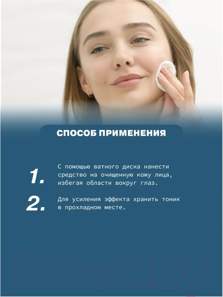 Изображение товара Тоник для лица Art&Fact Aloe Barbad Leaf Gel 5%+Centaurea Cyanus Flower Water  (150мл)