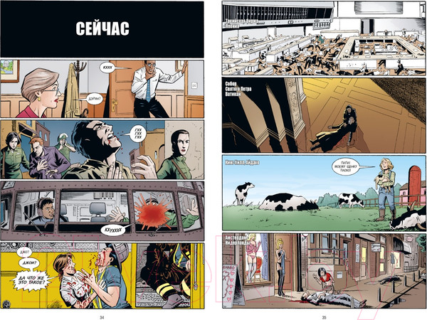 Изображение товара Комикс Азбука Y. Последний мужчина. Том 1 (Брайан К. Вон)