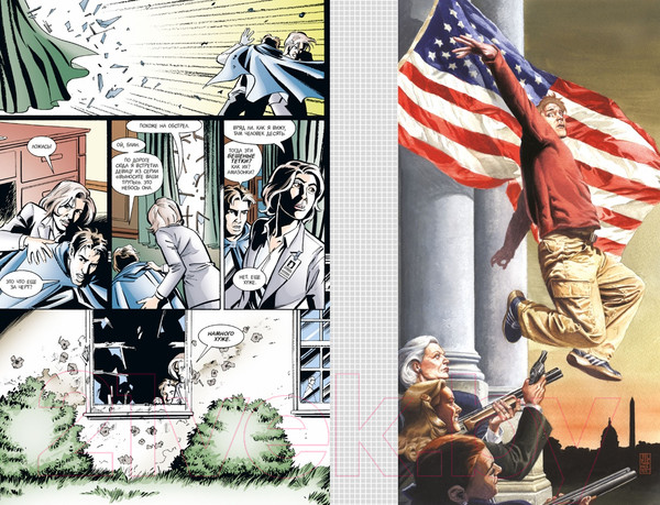 Изображение товара Комикс Азбука Y. Последний мужчина. Том 1 (Брайан К. Вон)