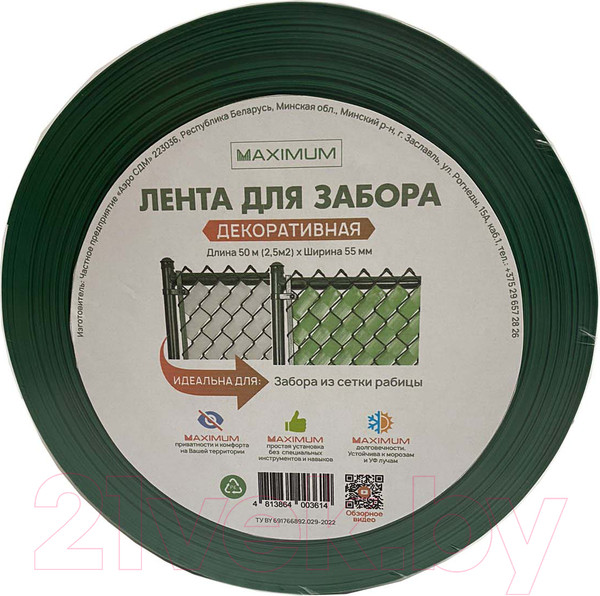 Изображение товара Лента декоративная для забора Белзабор Maximum 0.055x50м / 4813864003614 (зеленый)