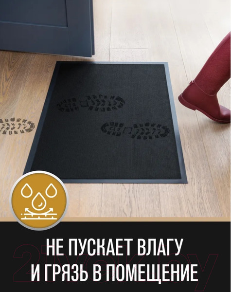 Изображение товара Коврик грязезащитный Велий Венера 80x120 (графит)