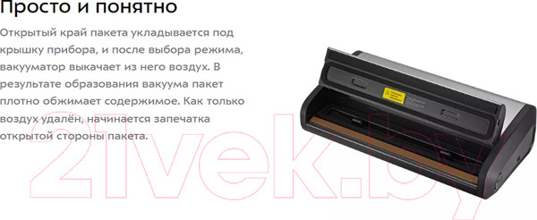 Изображение товара Вакуумный упаковщик Kitfort KT-1519