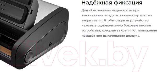 Изображение товара Вакуумный упаковщик Kitfort KT-1519