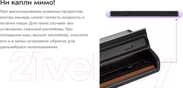 Изображение товара Вакуумный упаковщик Kitfort KT-1519