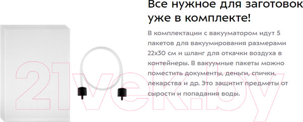 Изображение товара Вакуумный упаковщик Kitfort KT-1519