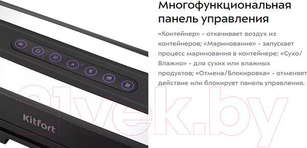 Изображение товара Вакуумный упаковщик Kitfort KT-1520