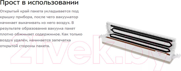 Изображение товара Вакуумный упаковщик Kitfort KT-1521