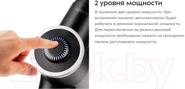 Изображение товара Вертикальный пылесос Kitfort KT-5123