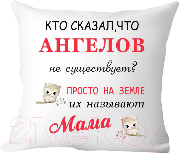 Изображение товара Подушка декоративная Print Style Кто сказал, что ангелов не существует? 40x40new21