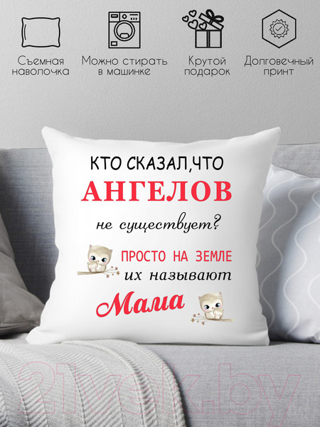 Изображение товара Подушка декоративная Print Style Кто сказал, что ангелов не существует? 40x40new21