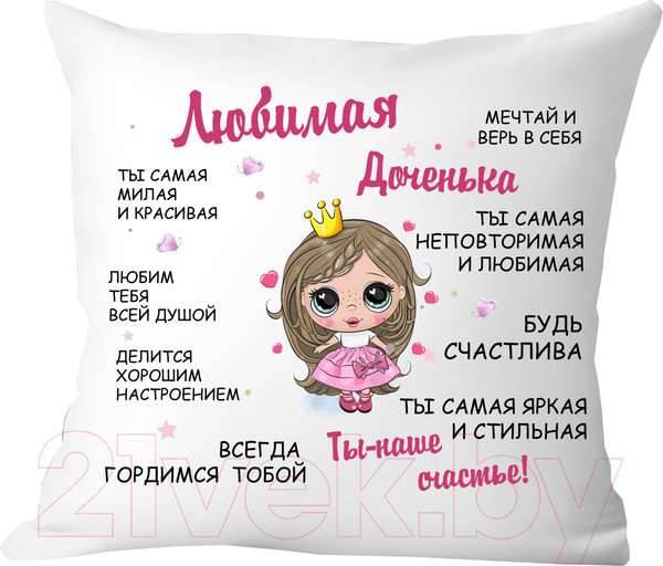 Изображение товара Подушка декоративная Print Style Для дочери 40x40new28