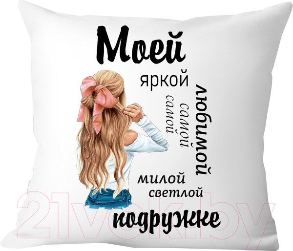 Изображение товара Подушка декоративная Print Style Моей любимой подружке 40x40new34