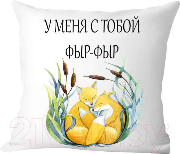 Изображение товара Подушка декоративная Print Style У меня с тобой фыр-фыр / 40x40new38