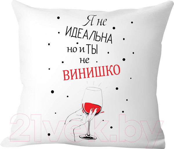 Изображение товара Подушка декоративная Print Style Я не идеальна, но и ты не винишко 40x40new40