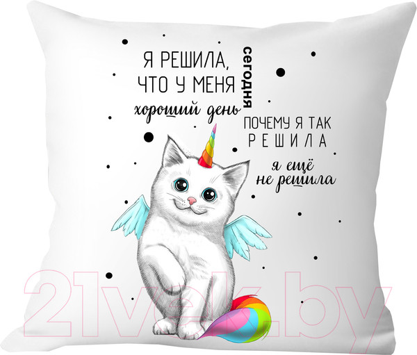 Изображение товара Подушка декоративная Print Style Я решила, что у меня сегодня хороший день 40x40new41
