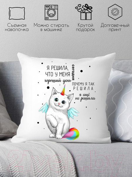 Изображение товара Подушка декоративная Print Style Я решила, что у меня сегодня хороший день 40x40new41