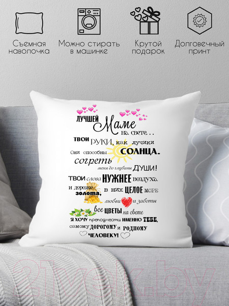 Изображение товара Подушка декоративная Print Style Подарок маме 40x40new43