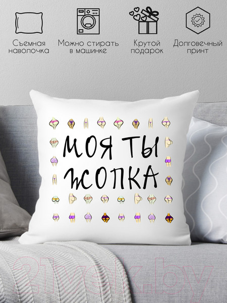 Изображение товара Подушка декоративная Print Style Моя ты -опка / 40x40new52