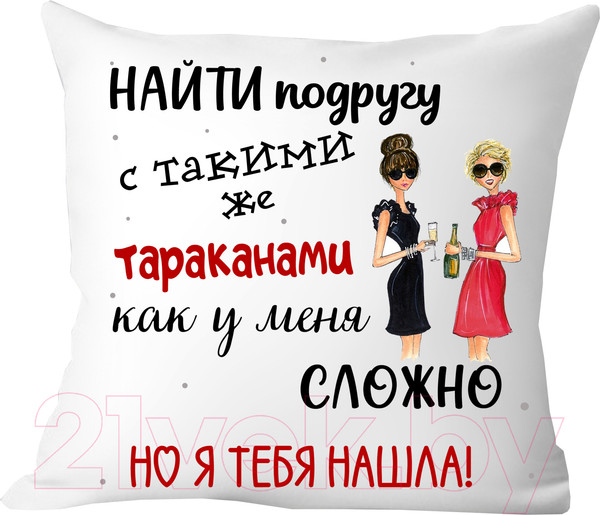 Изображение товара Подушка декоративная Print Style Для подруги 40x40new59
