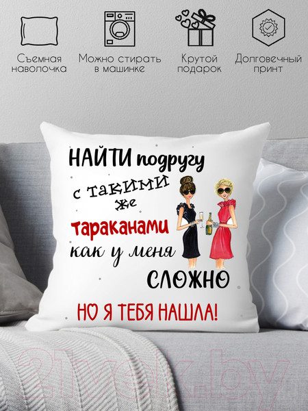 Изображение товара Подушка декоративная Print Style Для подруги 40x40new59