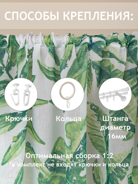 Изображение товара Гардина Amore Mio Печать лен JP811-02 300x270 / 6819 (зеленый)
