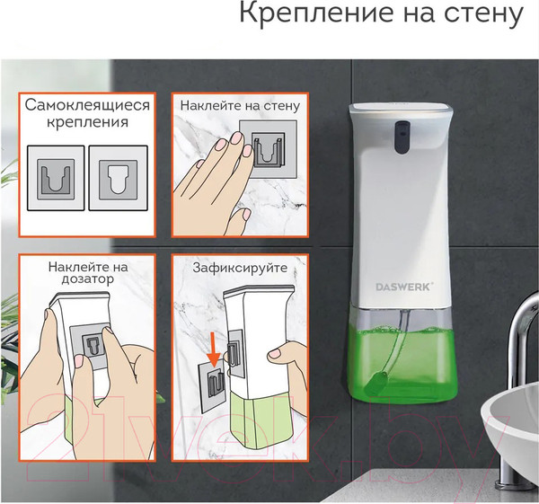 Изображение товара Сенсорный дозатор для жидкого мыла Daswerk 607844