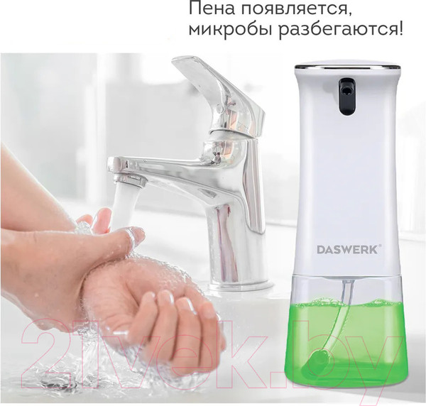 Изображение товара Сенсорный дозатор для жидкого мыла Daswerk 607844