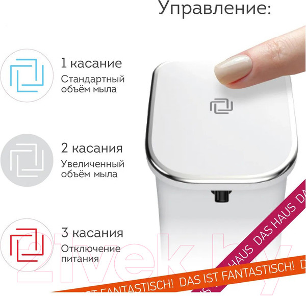 Изображение товара Сенсорный дозатор для жидкого мыла Daswerk 607844