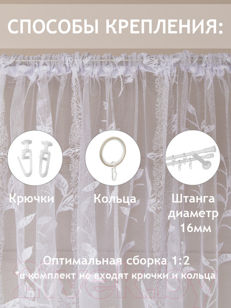 Изображение товара Гардина Amore Mio Арка жаккардовый RR M 3074 300x170 / 26208 (белый)