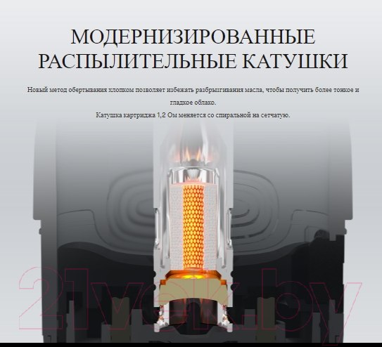 Изображение товара Электронный парогенератор VooPoo Vmate E 1200mAh (3мл, белый)